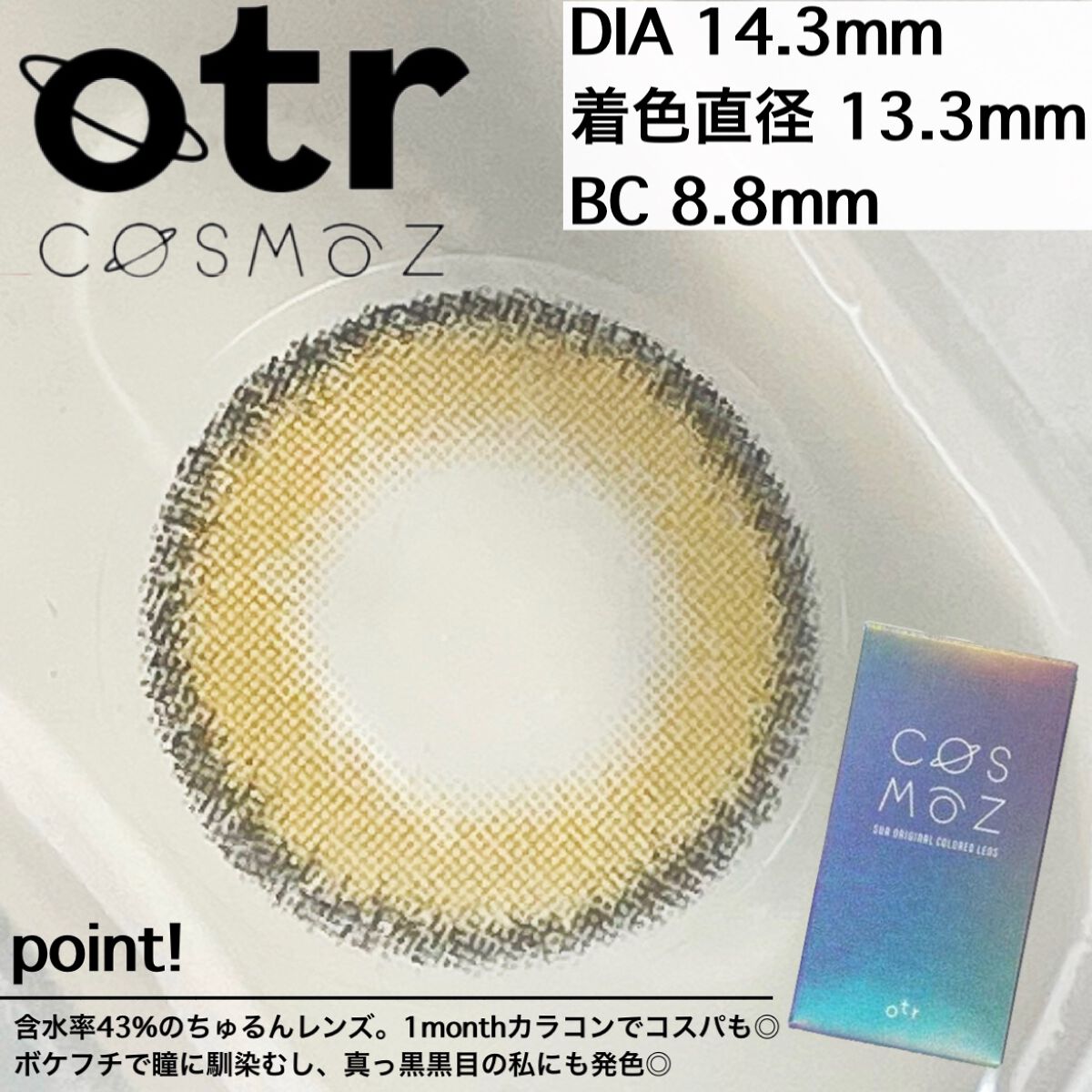 Cosmoz/otr/カラーコンタクトレンズを使ったクチコミ(4枚目)