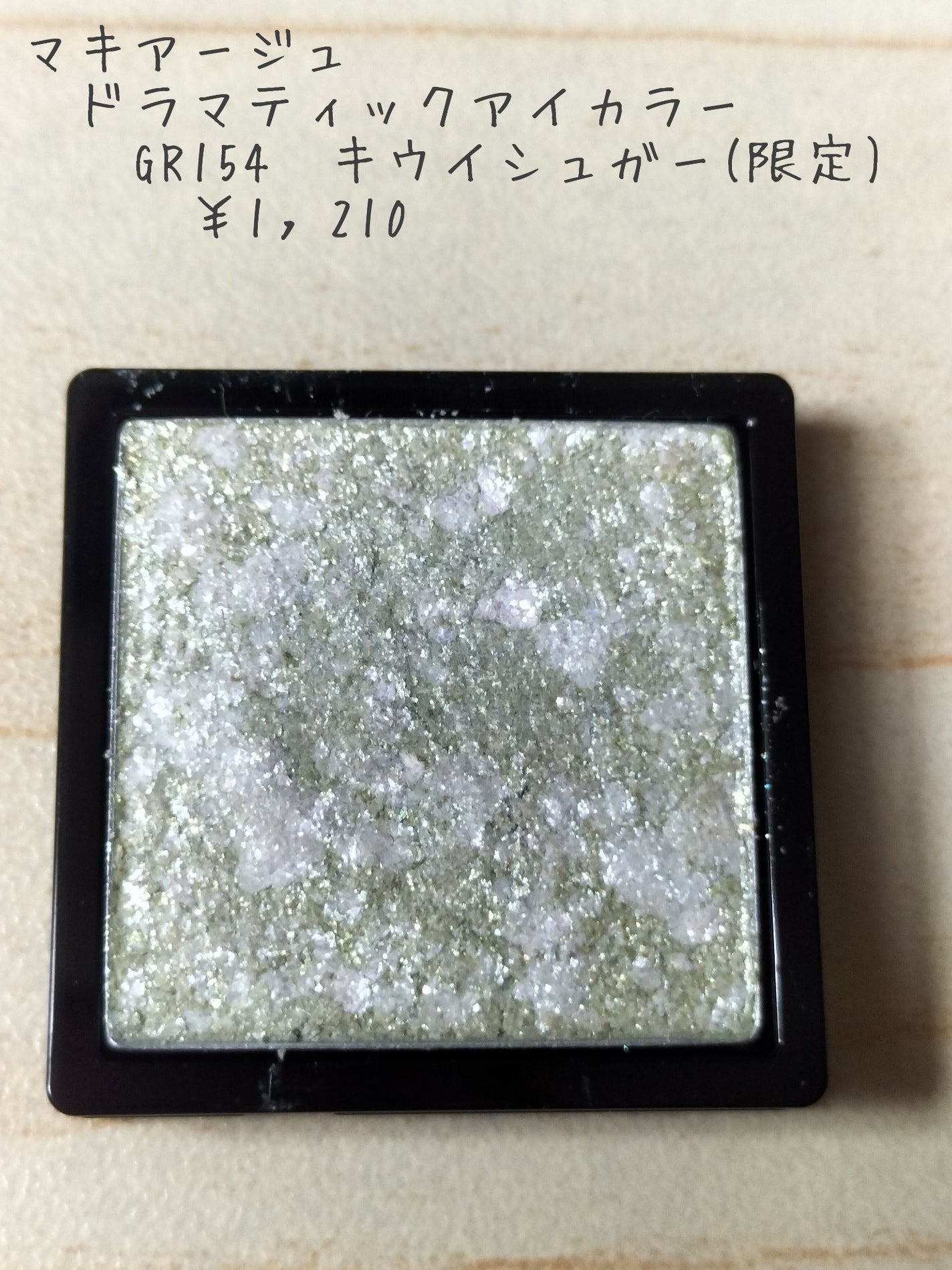 ドラマティックアイカラー (パウダー)/(クリーム)/マキアージュ/アイシャドウパレットを使ったクチコミ(3枚目)