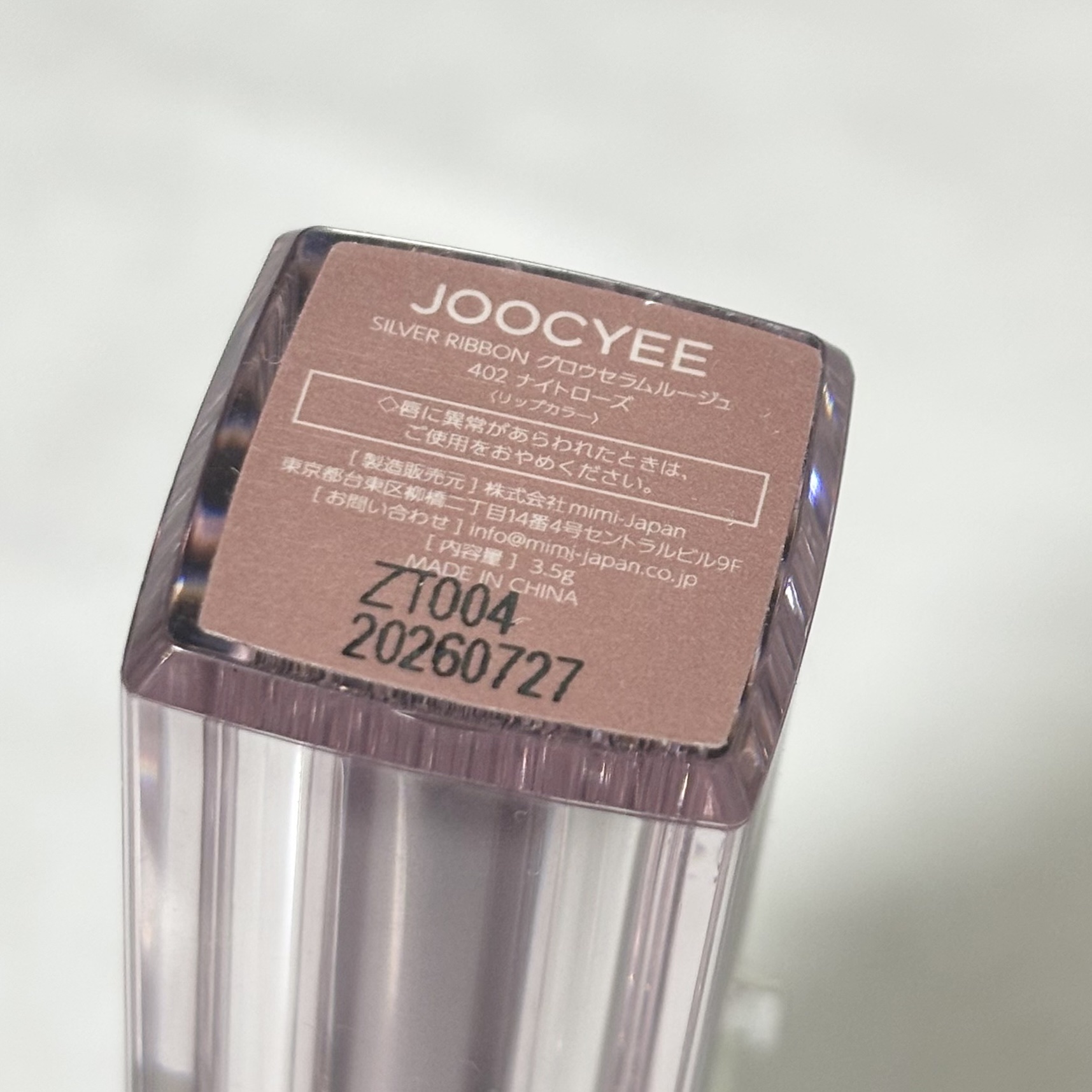SILVER RIBBON  グロウセラムルージュ 402 ナイトローズ/Joocyee/口紅を使ったクチコミ（3枚目）