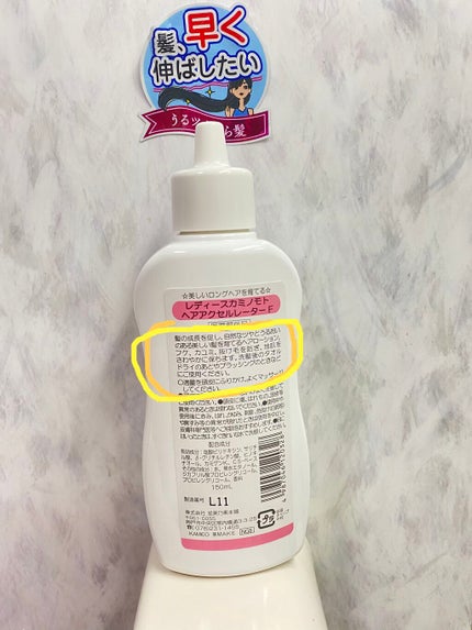 ヘアアクセルレーター フローラルの香り/加美乃素本舗/頭皮ローションを使ったクチコミ(2枚目)