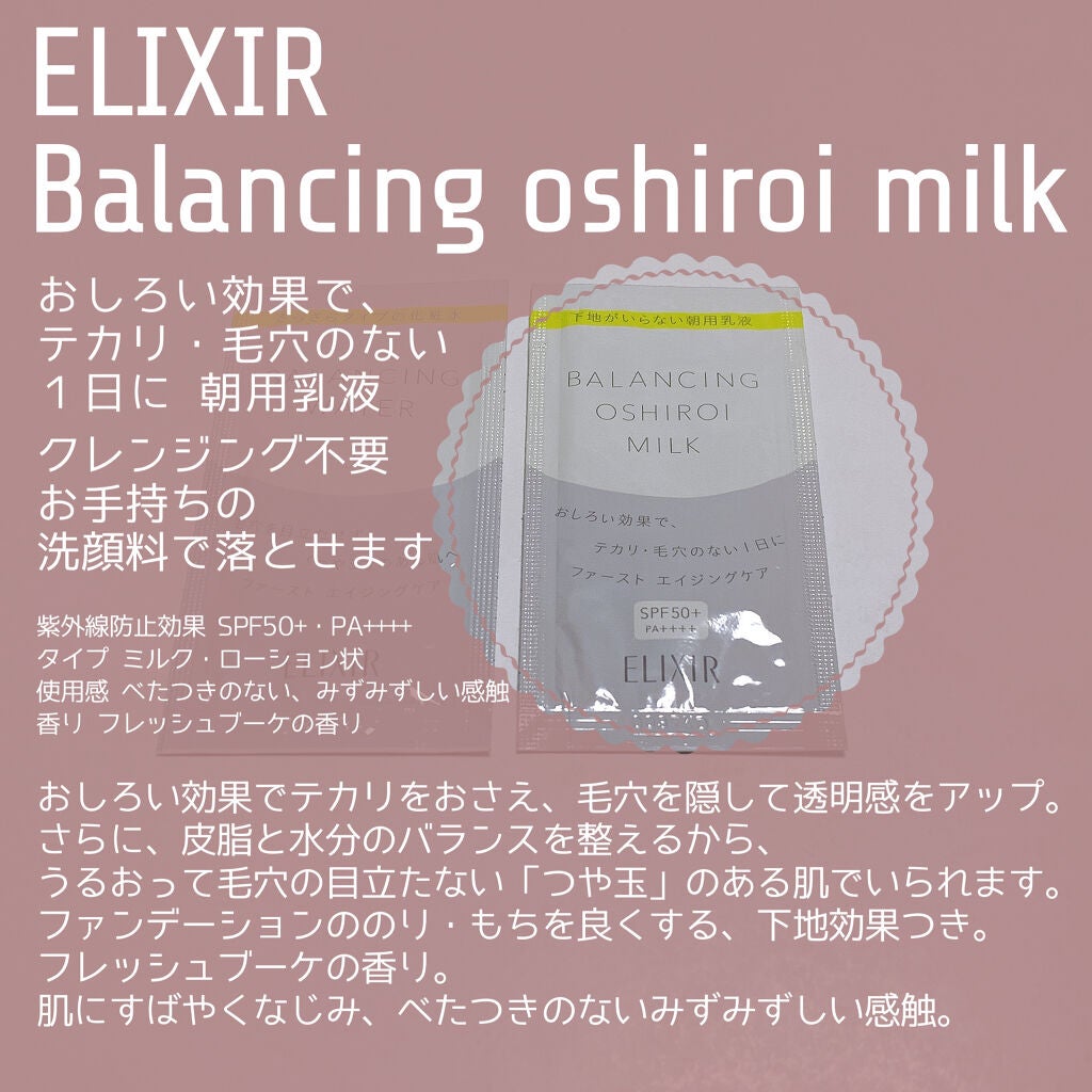 エリクシール ルフレ バランシング ウォーター I/エリクシール/化粧水を使ったクチコミ(3枚目)