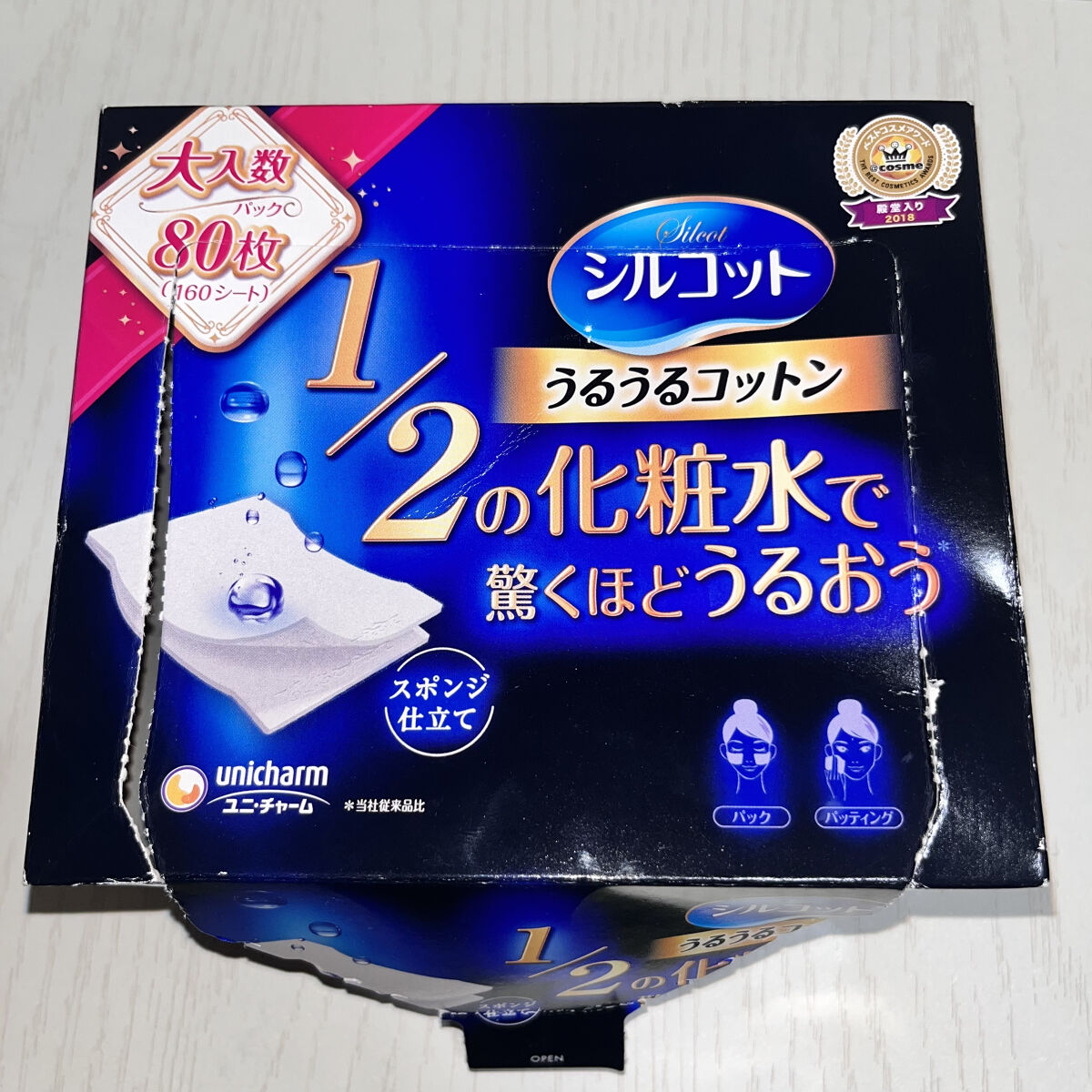 シルコット うるうるコットン/シルコット/コットンを使ったクチコミ（2枚目）