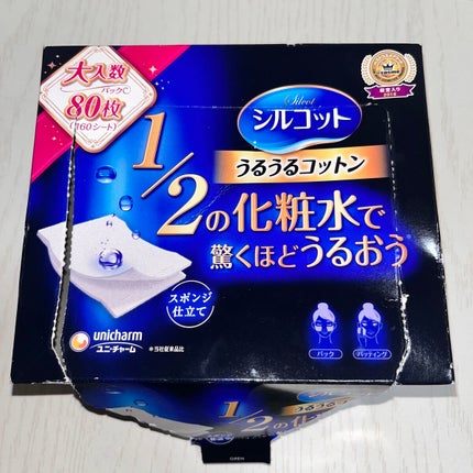 シルコット うるうるコットン/シルコット/コットンを使ったクチコミ(2枚目)