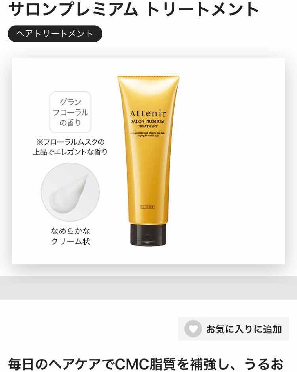 サロンプレミアム シャンプー/アテニア/市販シャンプーを使ったクチコミ(2枚目)