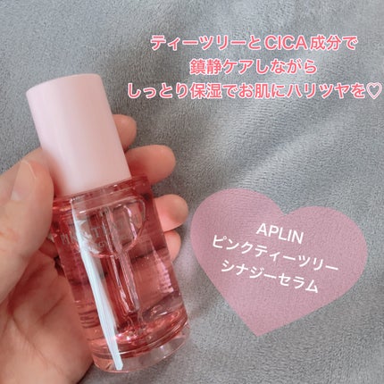 ピンクティーツリーシナジーセラム/APLIN/美容液を使ったクチコミ(2枚目)