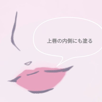 李白 on LIPS 「こんにちは。今回はリップの塗り方についての投稿です!2種類載せ..」(8枚目)