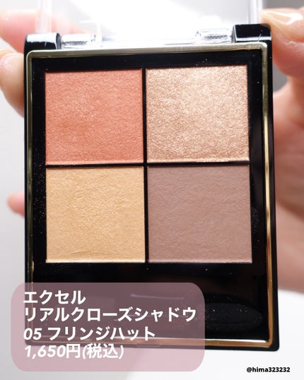 リアルクローズシャドウ/excel/アイシャドウパレットを使ったクチコミ(2枚目)