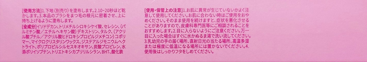 カールフィックスマスカラ/ETUDE/マスカラを使ったクチコミ(4枚目)