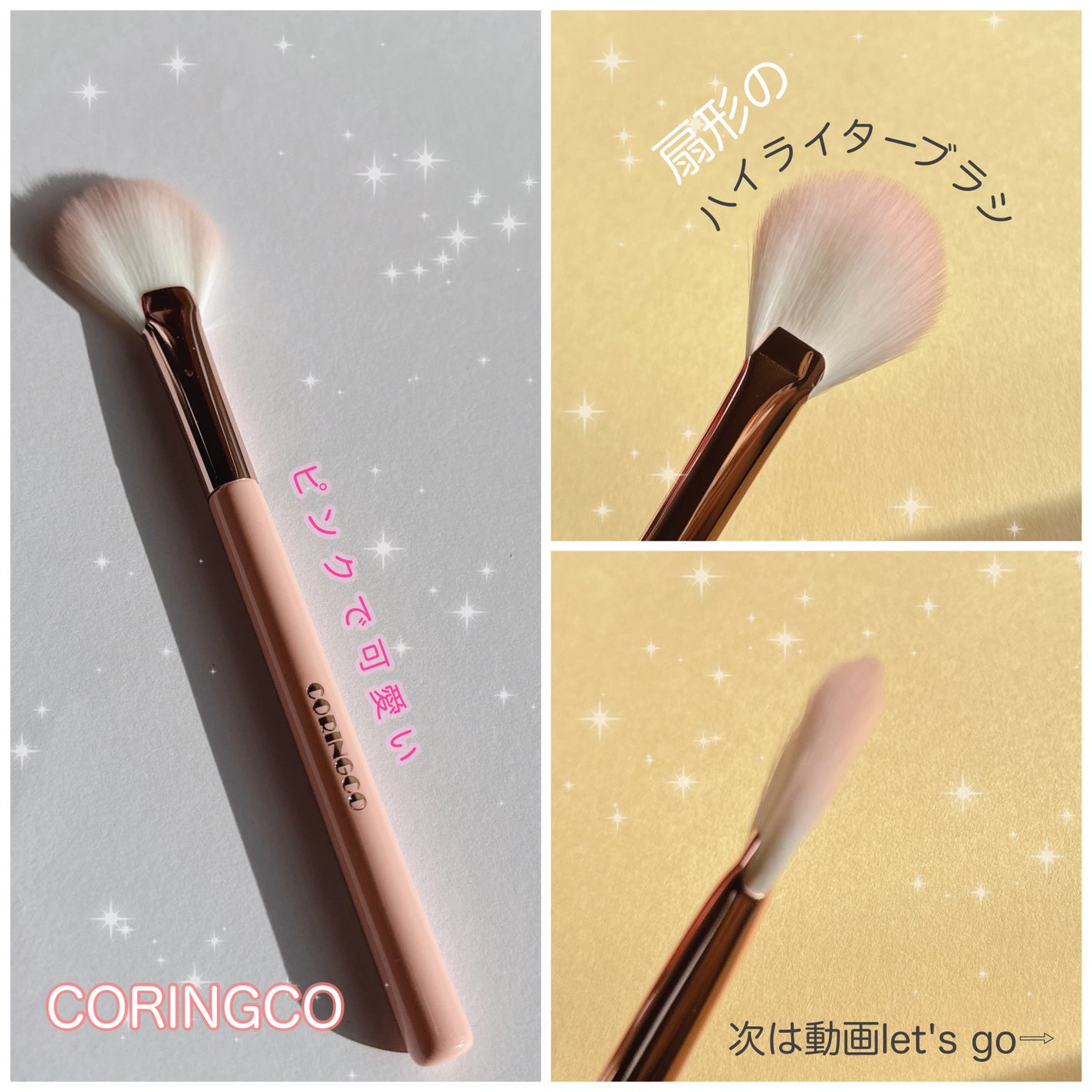 エレガントスウィートピンクブラシ 03 ハイライターブラシ/CORINGCO/メイクブラシを使ったクチコミ(2枚目)