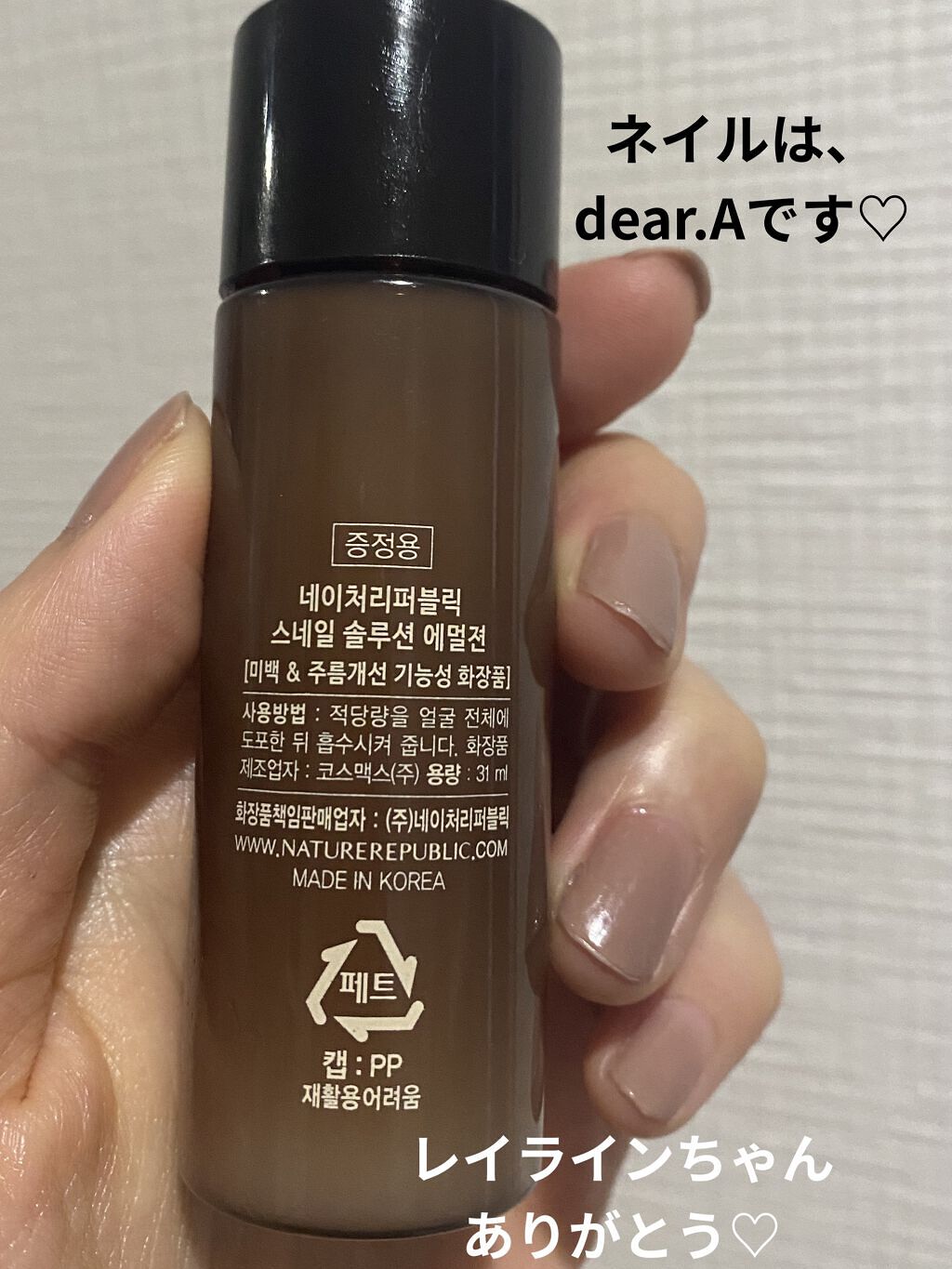 （旧）スネイルソリューションスキンブースター/ネイチャーリパブリック/ブースター・導入液を使ったクチコミ（2枚目）