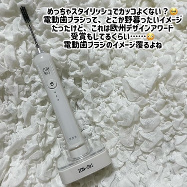電動歯ブラシ/ION-Sei/電動歯ブラシを使ったクチコミ（5枚目）