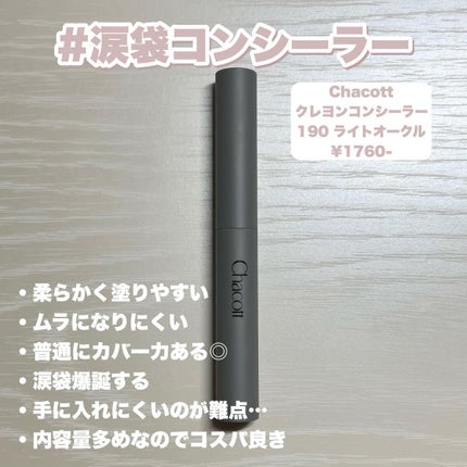 クリーミータッチライナー/キャンメイク/ジェルアイライナーを使ったクチコミ(5枚目)