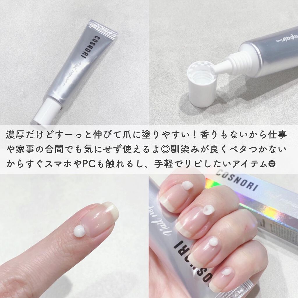 シルクリペアネイルクリーム/COSNORI/ネイルオイル・トリートメントを使ったクチコミ（3枚目）