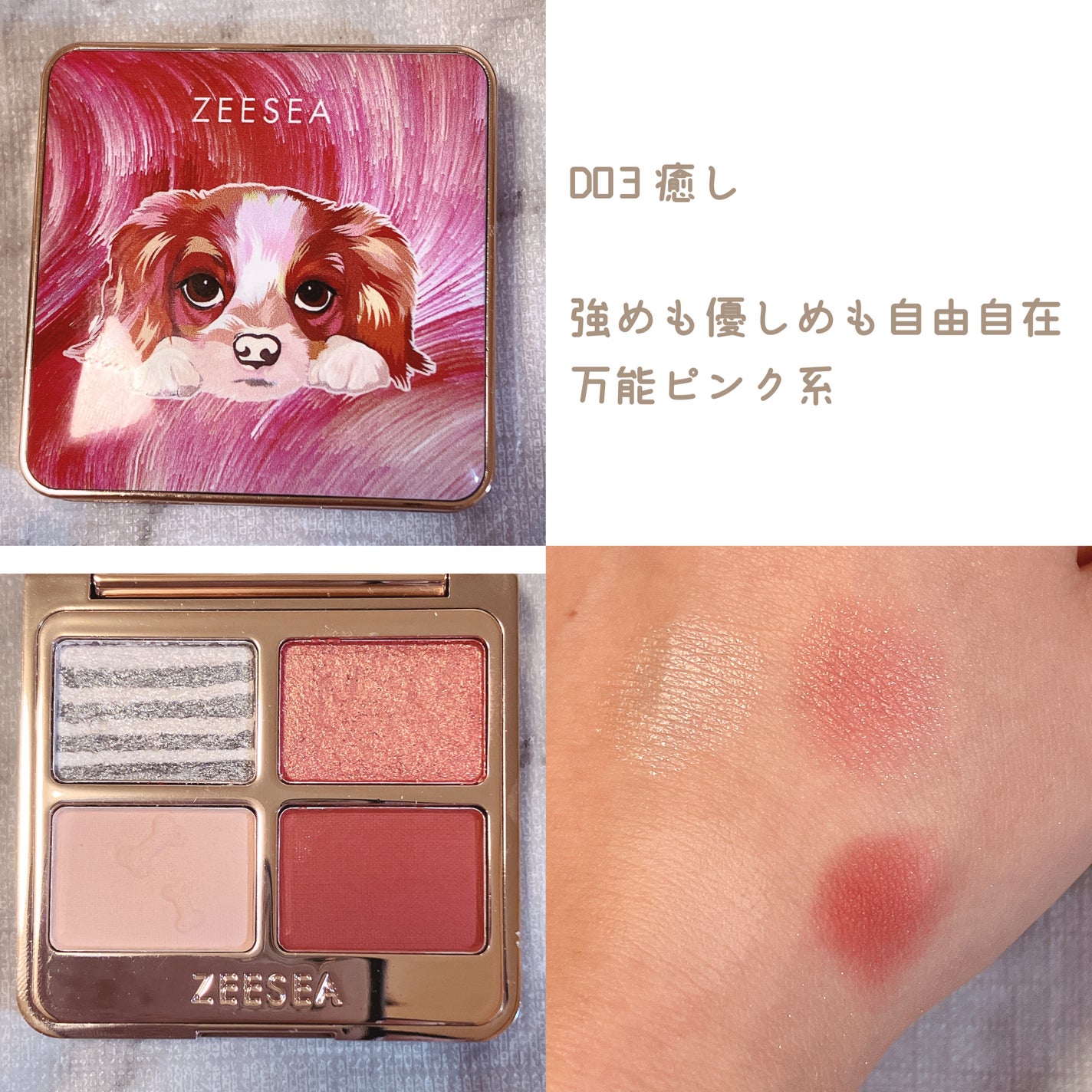 アニマルアイシャドウ(4シェード)/ZEESEA/アイシャドウパレットを使ったクチコミ(4枚目)