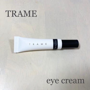 TRAME アイクリーム/TRAME/アイケア・アイクリームを使ったクチコミ（1枚目）