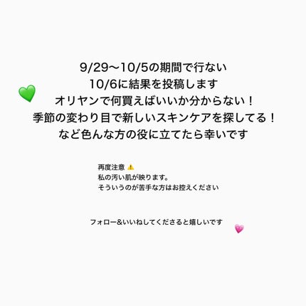ミミ on LIPS 「【私の肌は1週間でどこまで変われるのか】夏のスキンケアをサボっ..」(7枚目)