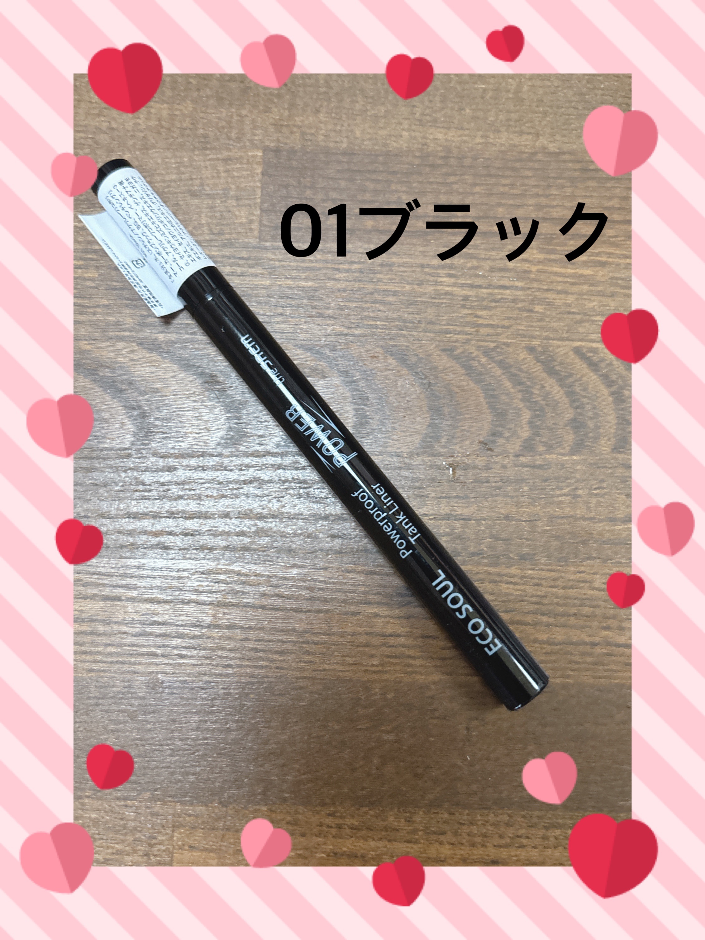 ECO SOUL Powerproof Mega Slim Liner/the SAEM/ペンシルアイライナーを使ったクチコミ（2枚目）