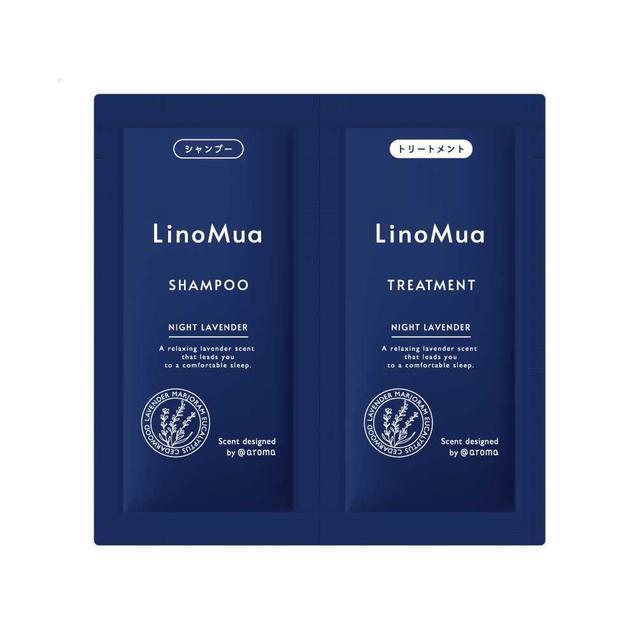 オーガニックシャンプー/トリートメント ナイトラベンダーの香り 1DAY TRIAL(10mL)　