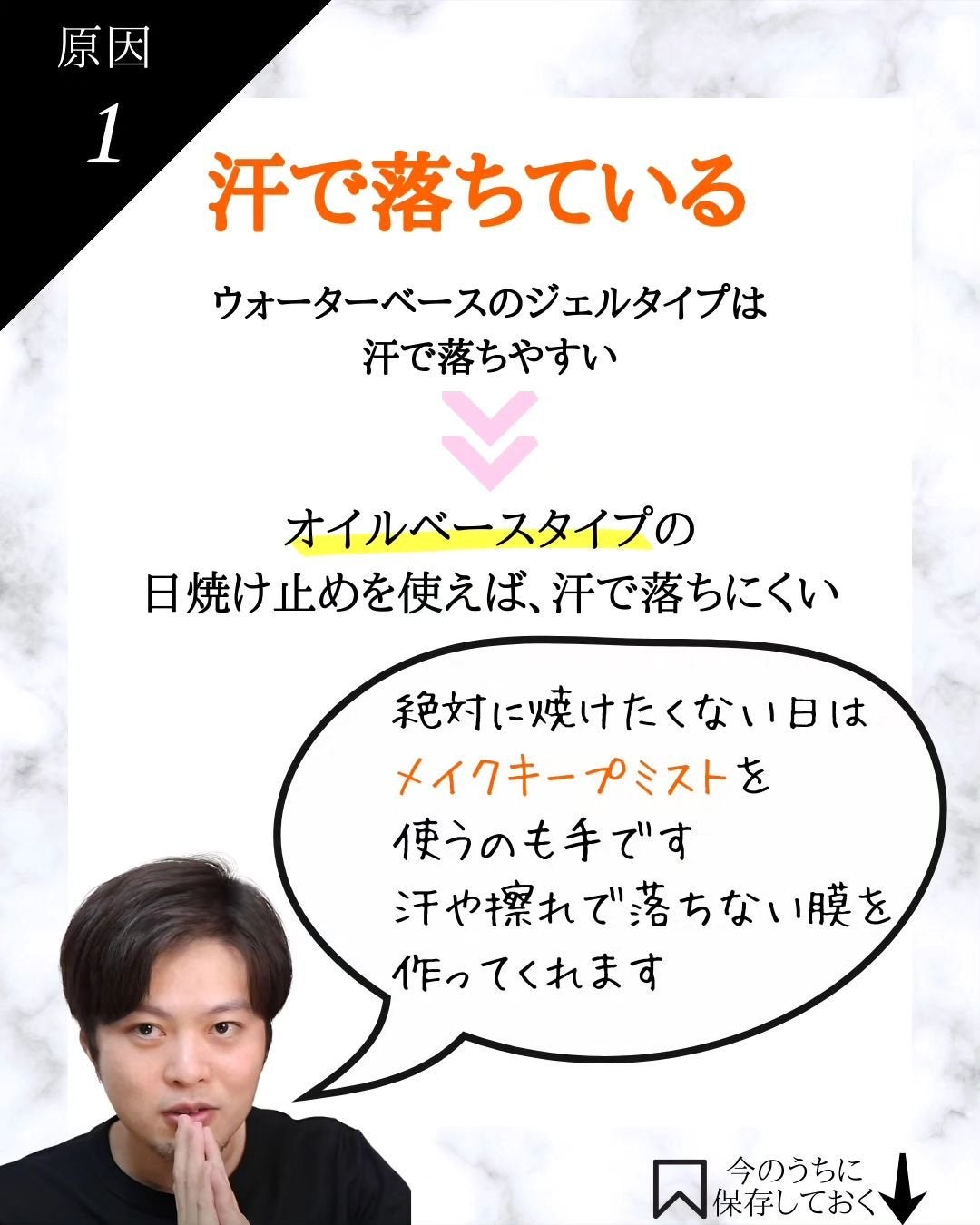 みついだいすけ on LIPS 「日焼け止めの防御メカニズムを理解していればシチュエーションに..」(3枚目)