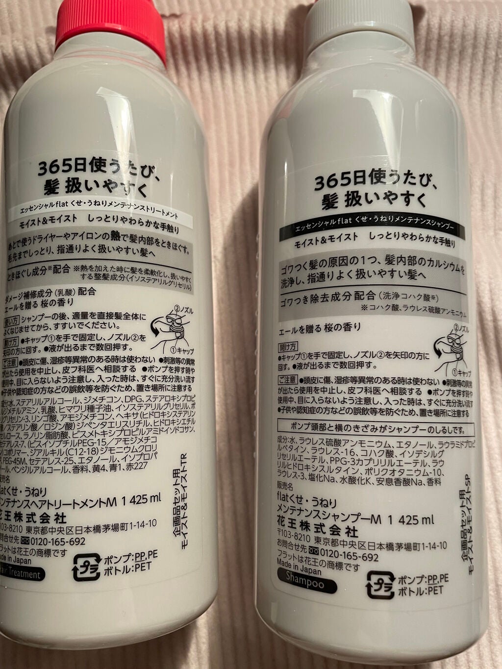 めい on LIPS 「Essentialflatシャンプー トリートメントこんにちは..」(2枚目)