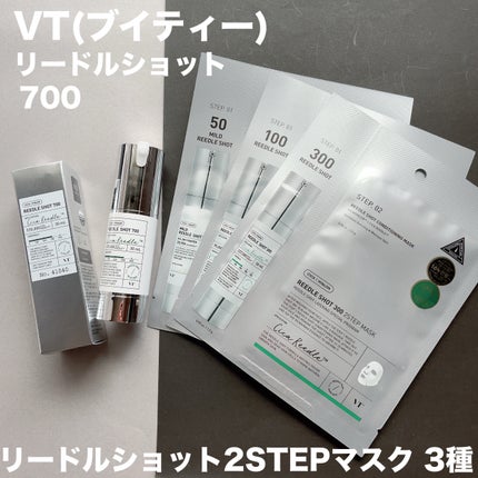 リードルS 300 2ステップマスク/VT/シートマスク・パックを使ったクチコミ(1枚目)