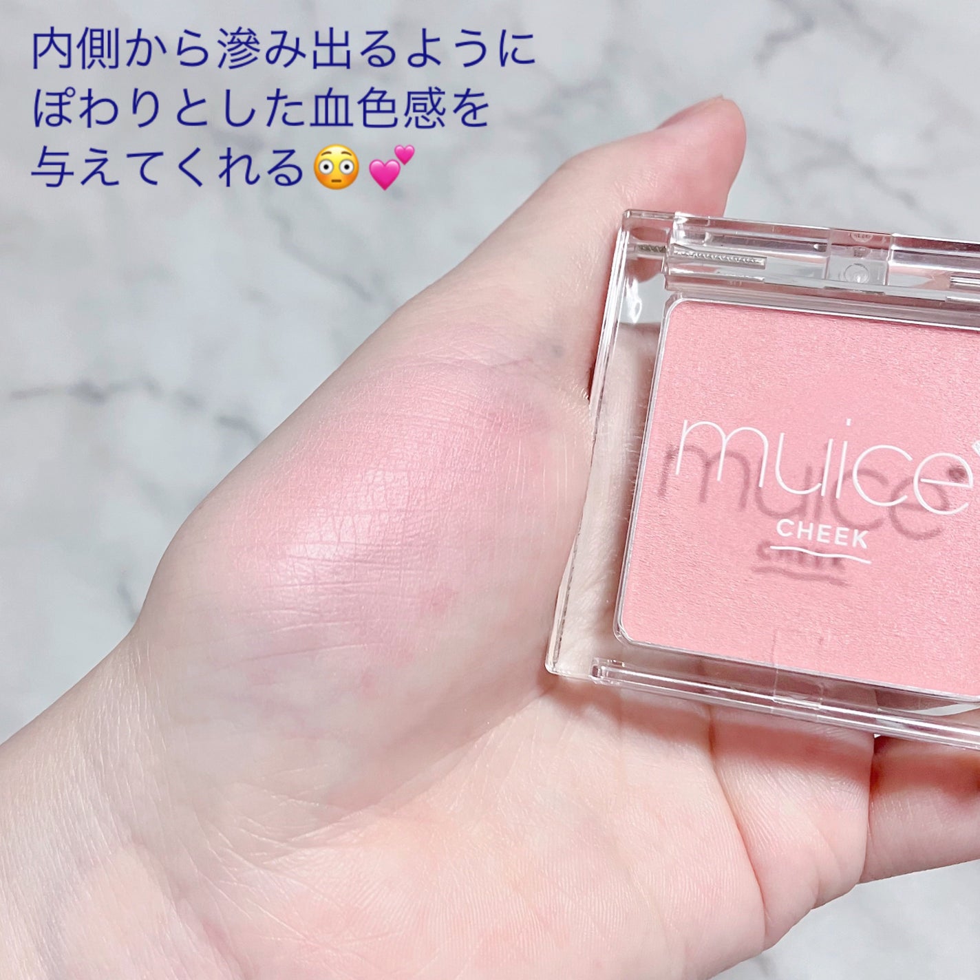 ぽわんチーク/muice/パウダーチークを使ったクチコミ(4枚目)