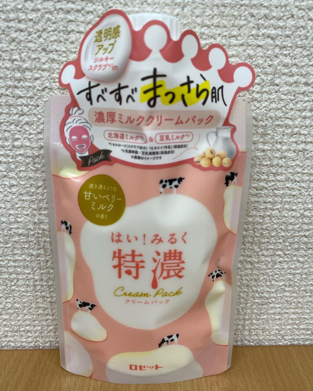 はい!みるく特濃 クリームパック/ロゼット/洗い流すパック・マスクを使ったクチコミ(1枚目)