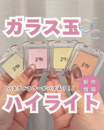 ピュアグラッシュ ハイライター/2aN/パウダーハイライトを使ったクチコミ(1枚目)