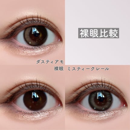 メランジェ シュエット ワンデー/melange+chouette/ワンデー(1DAY)カラコンを使ったクチコミ(8枚目)