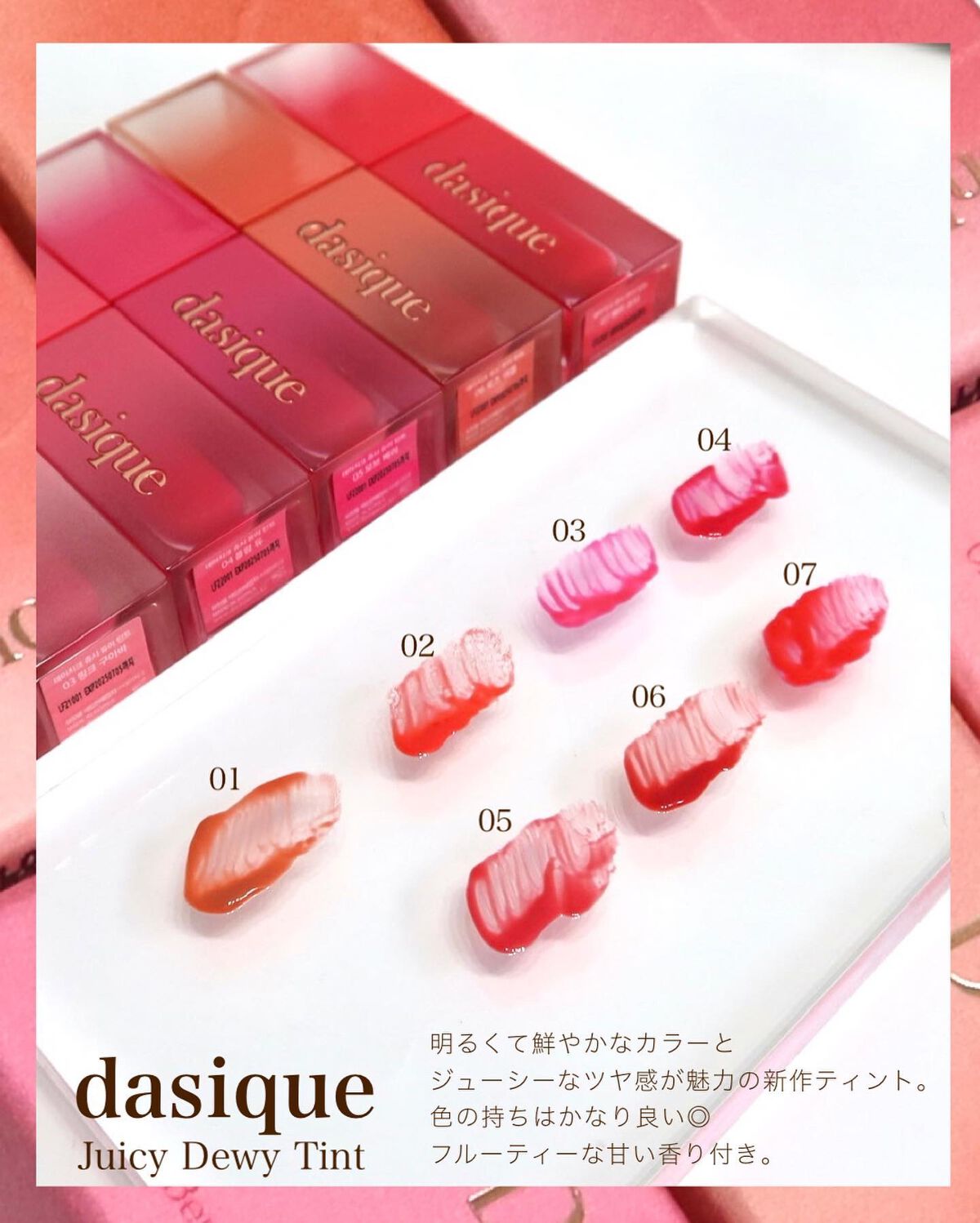 ジューシーデュイティント/dasique/リップティントを使ったクチコミ（3枚目）