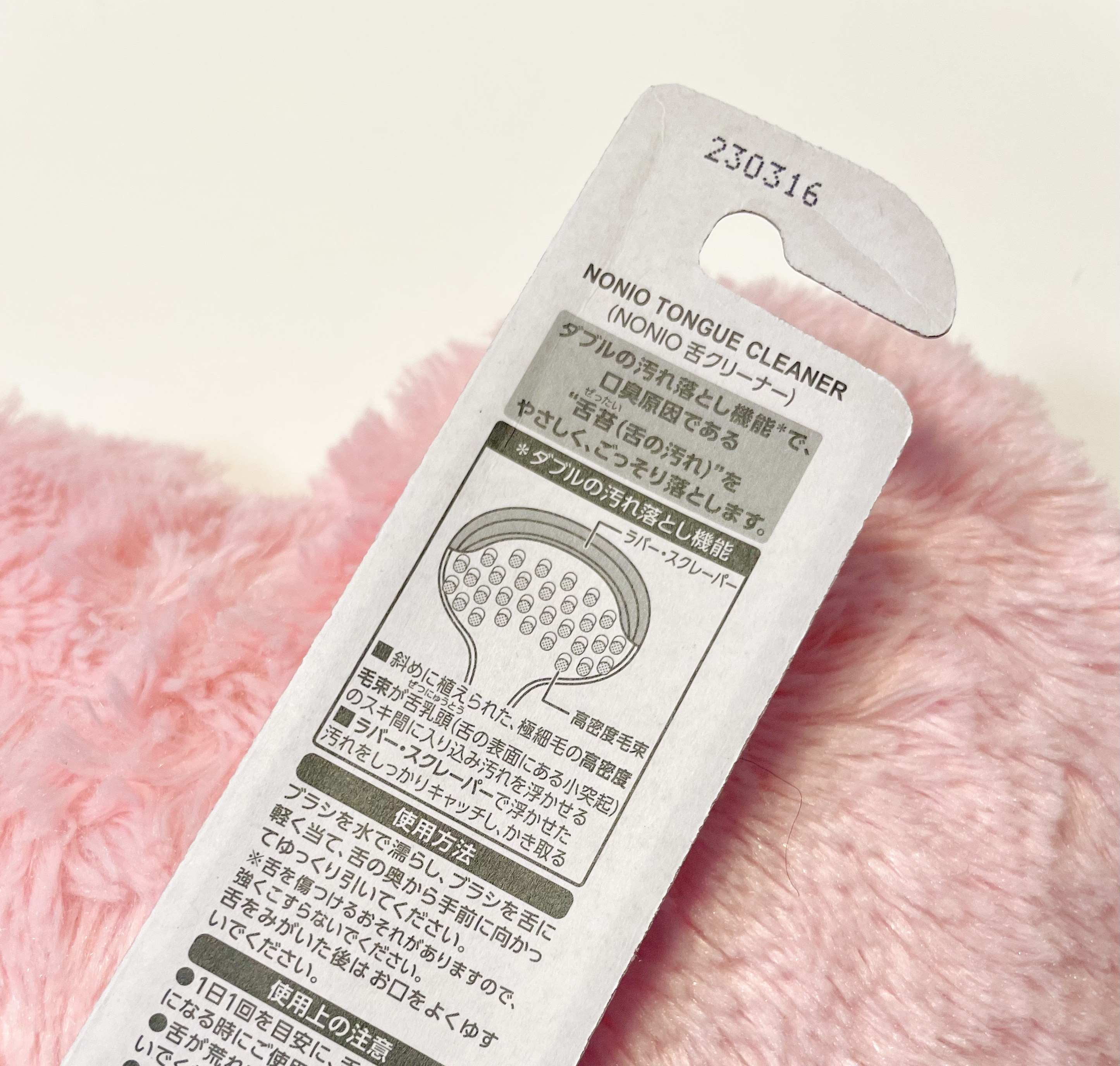 舌クリーナー/NONIO/その他オーラルケアを使ったクチコミ（2枚目）