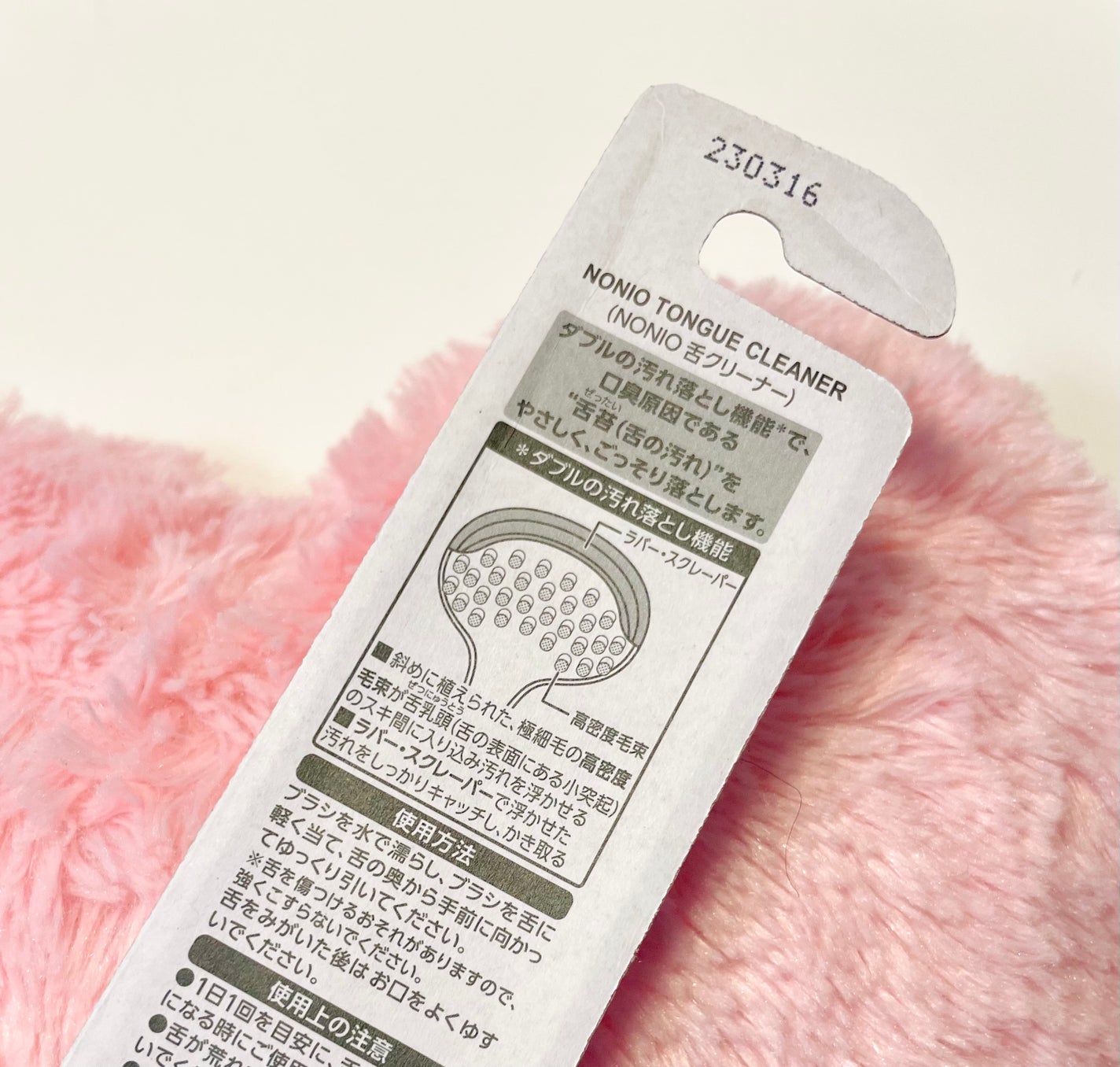 舌クリーナー/NONIO/その他オーラルケアを使ったクチコミ(2枚目)