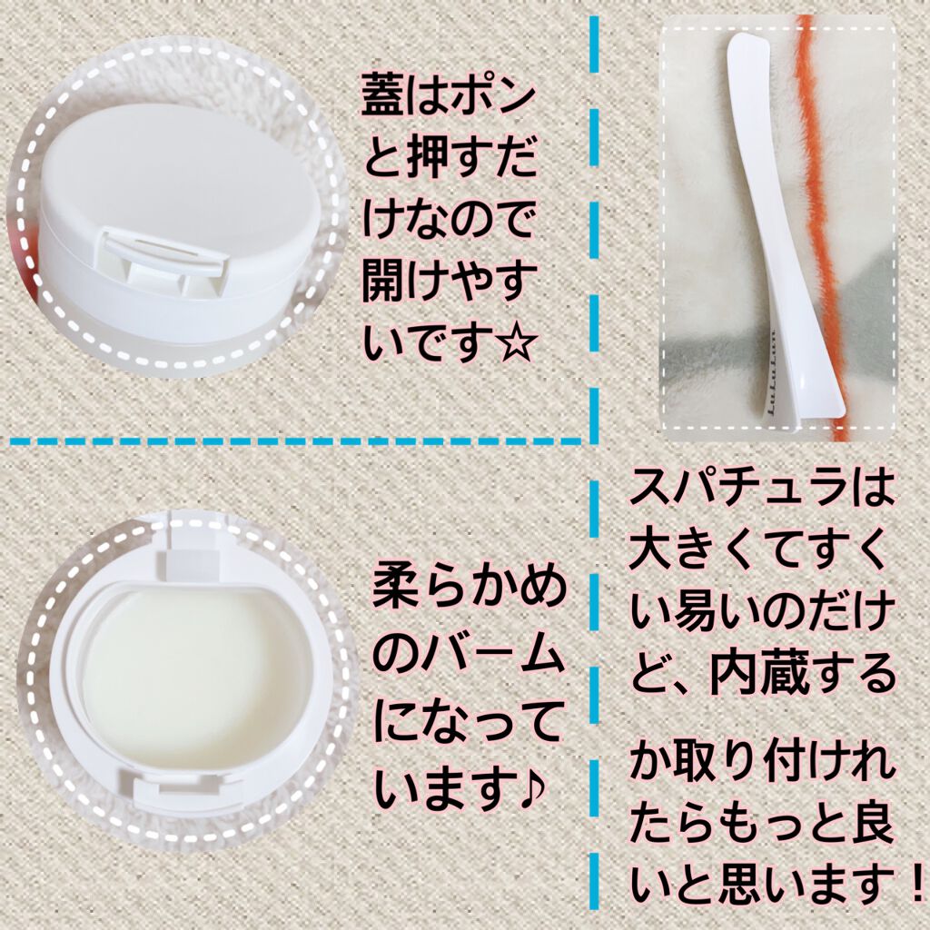 ルルルン クレンジングバーム（アロマタイプ）/ルルルン/クレンジングバームを使ったクチコミ（3枚目）