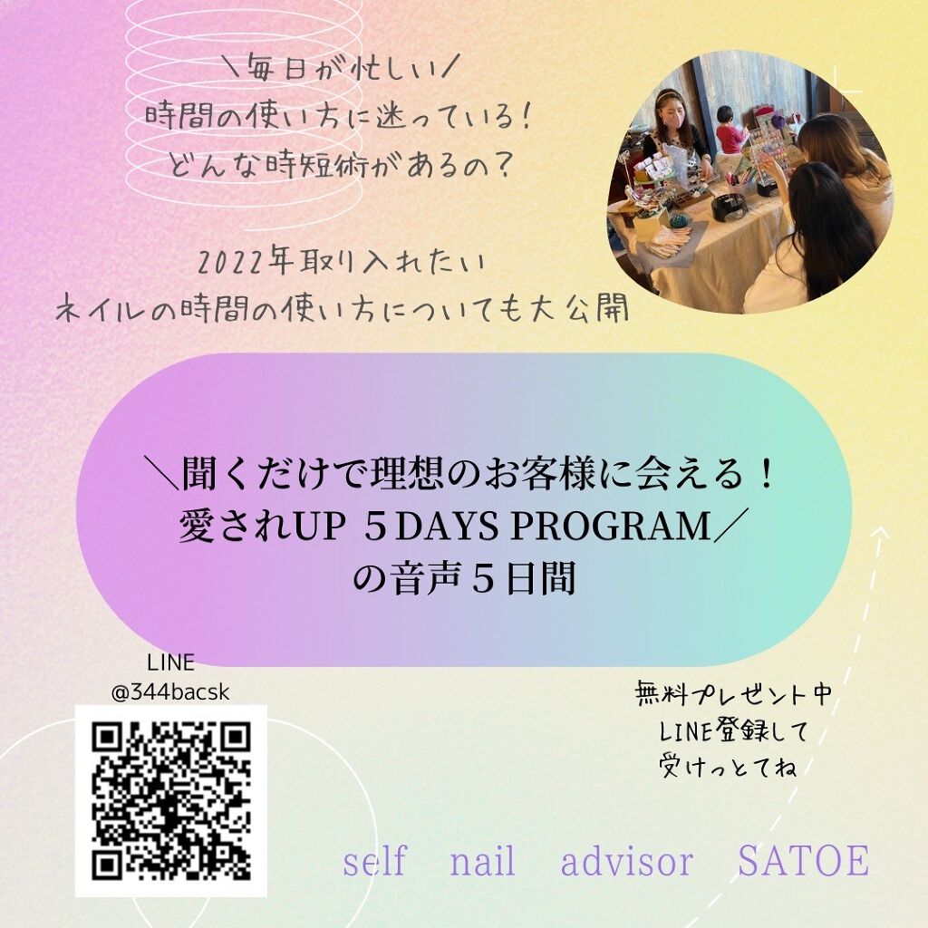 selfnail_advisor SATOE on LIPS 「ネイル技術はあるけど・・\リピーターが続出する接客セミナー/2..」(6枚目)