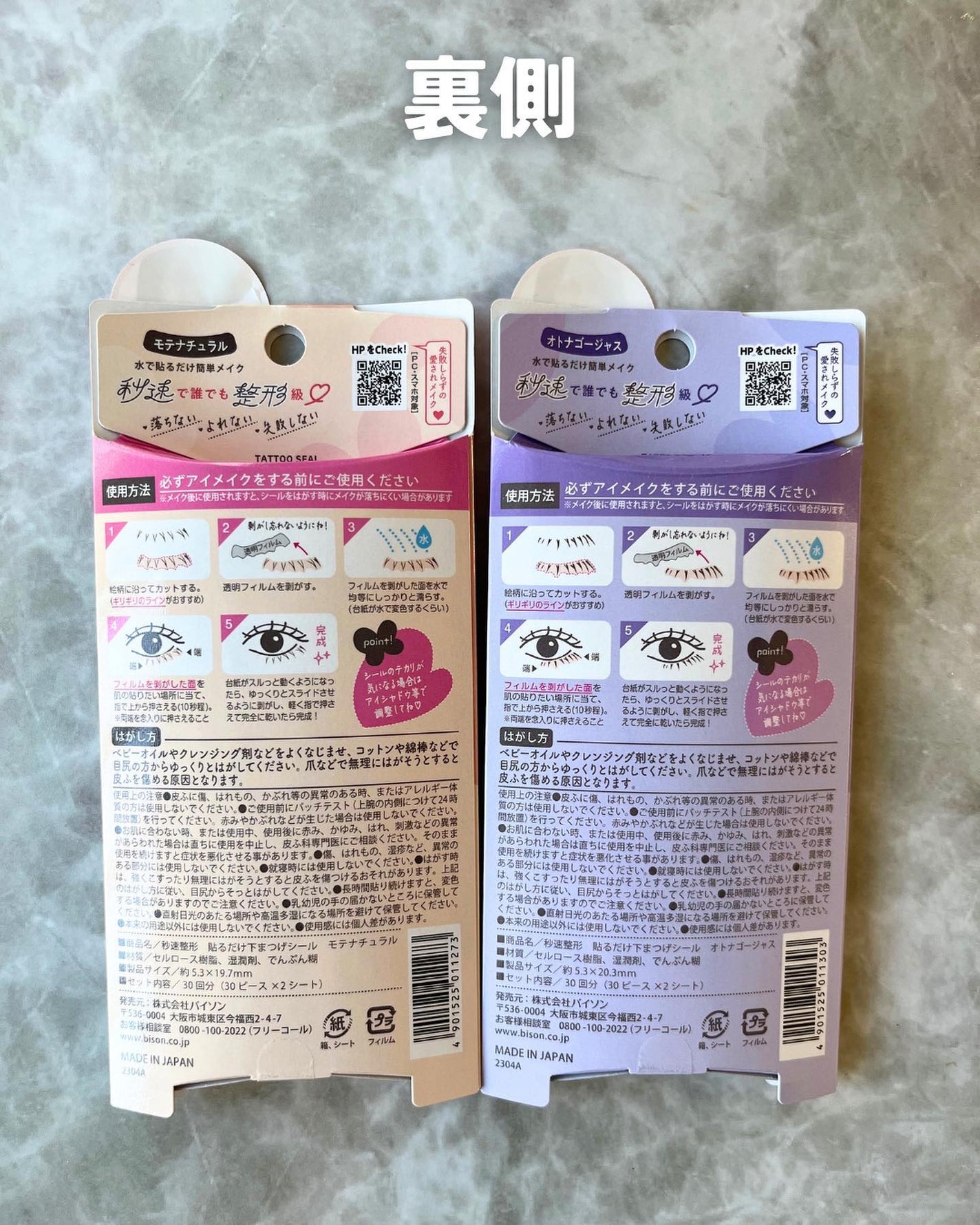 貼るだけ下まつげシール オトナゴージャス/秒速整形/つけまつげを使ったクチコミ(8枚目)