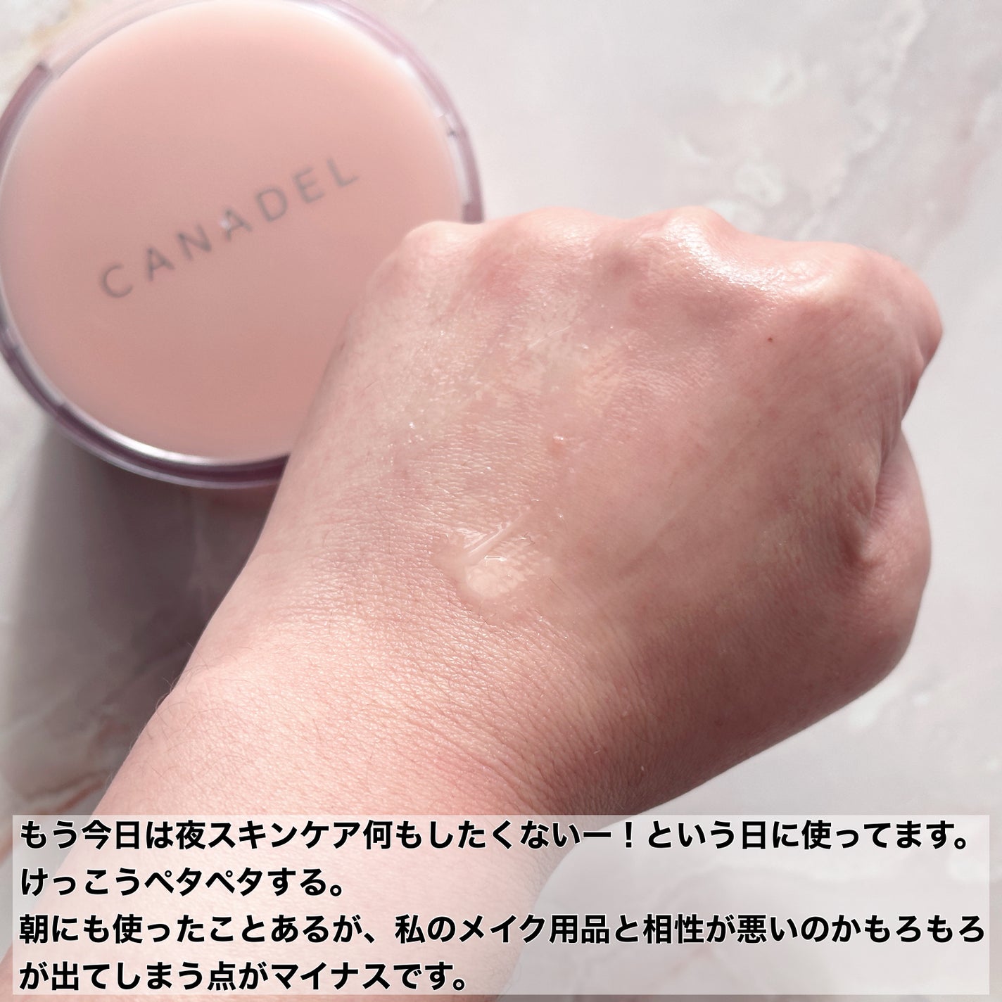 プレミアリフト/CANADEL/オールインワン化粧品を使ったクチコミ(3枚目)