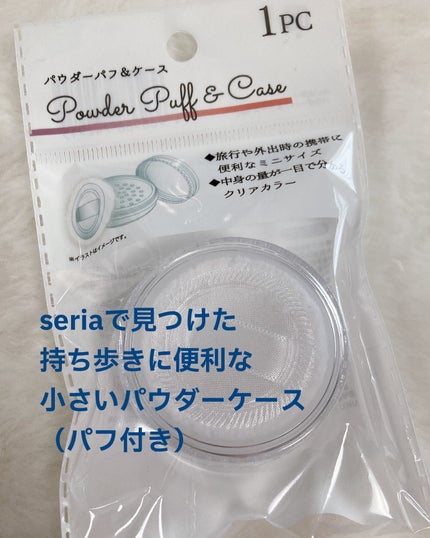 パウダーパフ&ケース mini/セリア/その他を使ったクチコミ(1枚目)