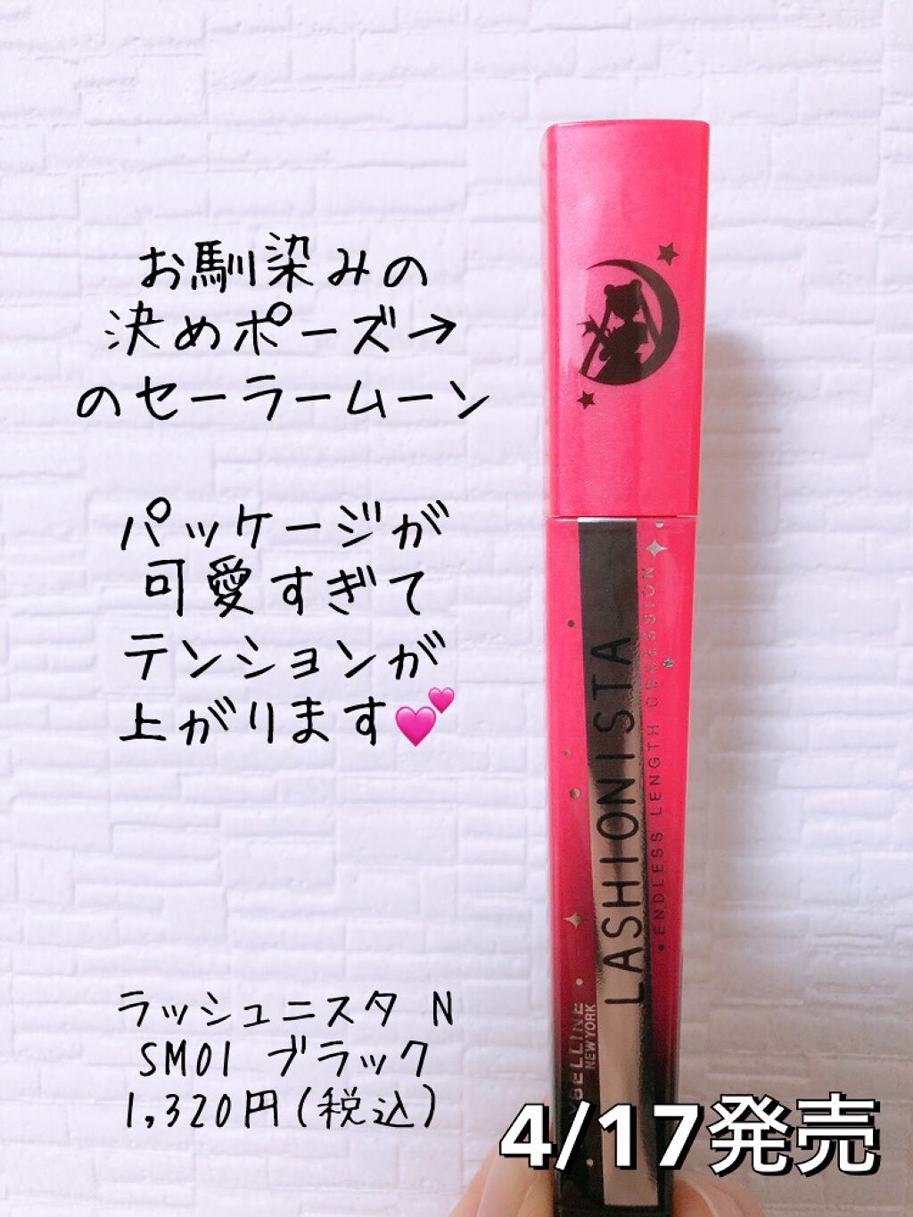 ラッシュニスタ N/MAYBELLINE NEW YORK/マスカラを使ったクチコミ(2枚目)