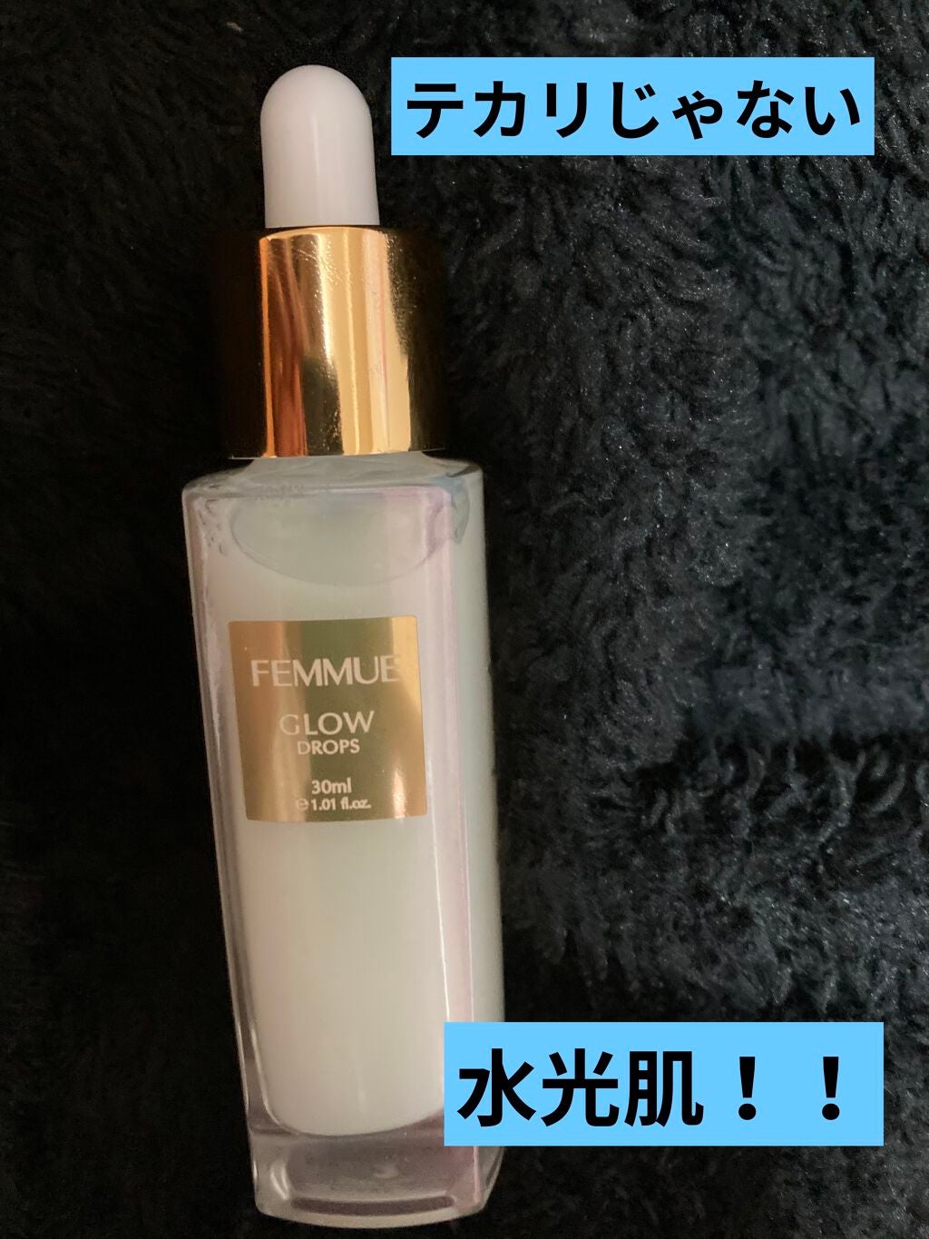 グロウドロップス/FEMMUE/美容液を使ったクチコミ(1枚目)