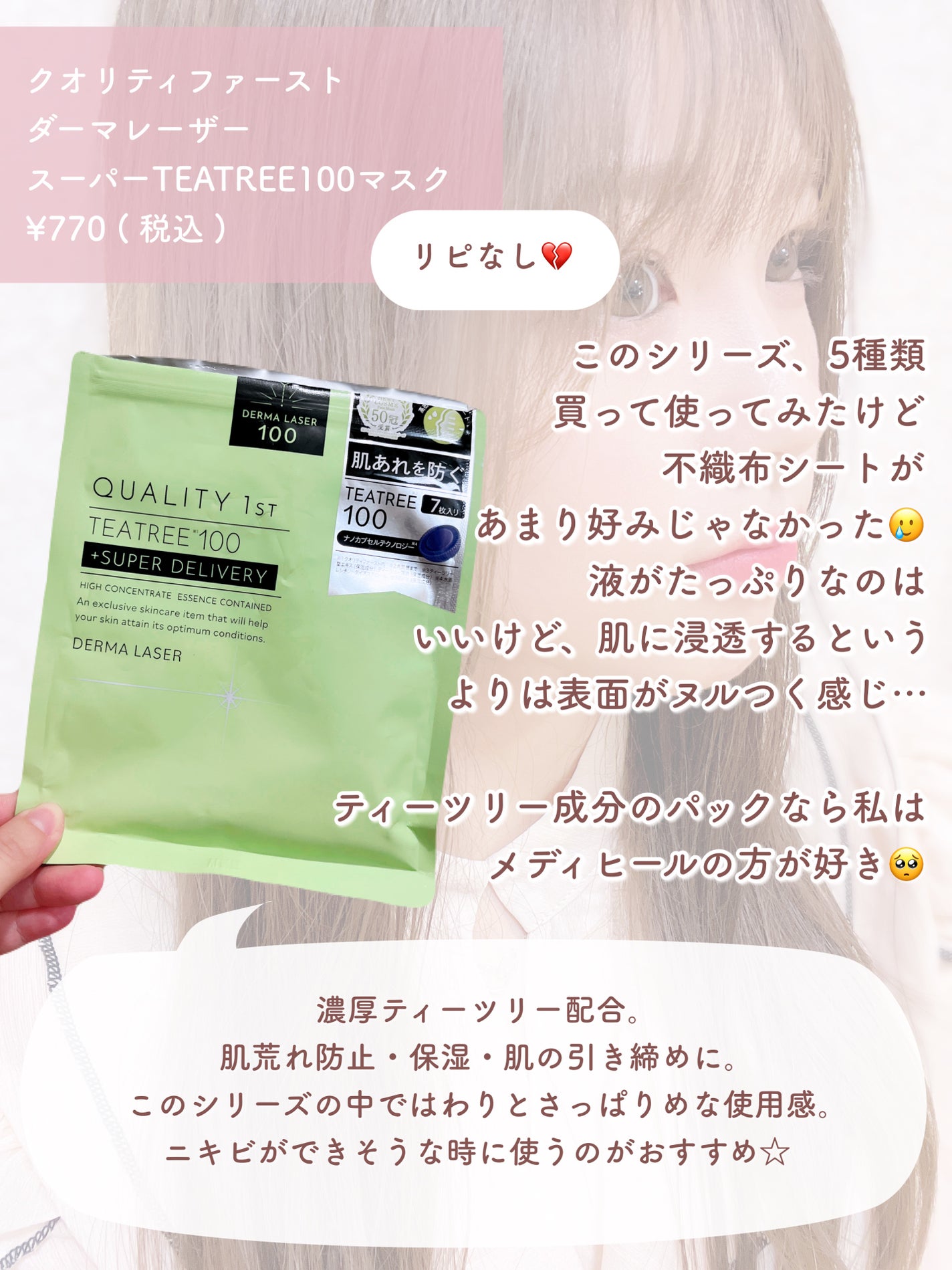 メルティクリームリップ/メンソレータム/リップクリームを使ったクチコミ(6枚目)