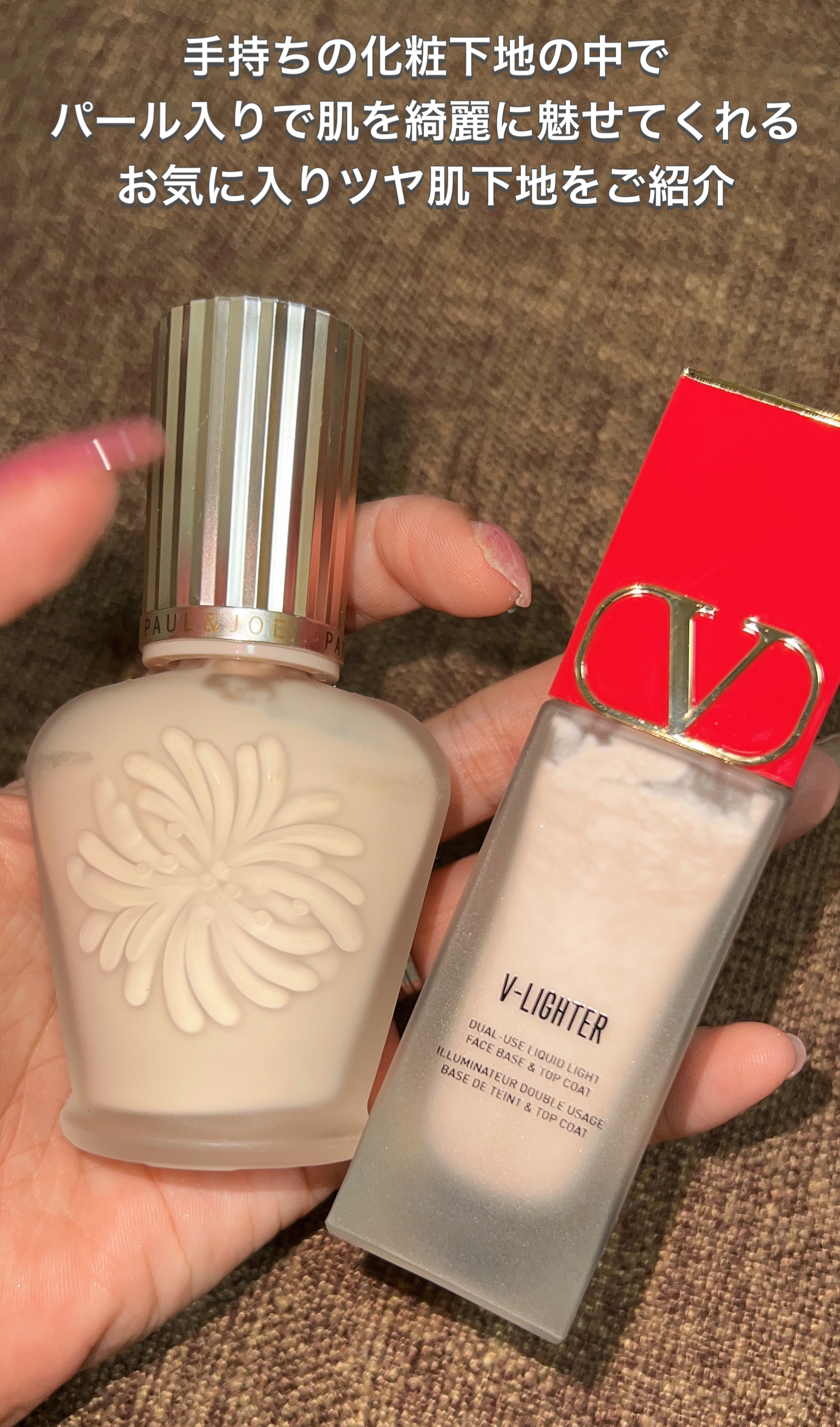 Vライター/ヴァレンティノ ビューティ/化粧下地を使ったクチコミ（2枚目）