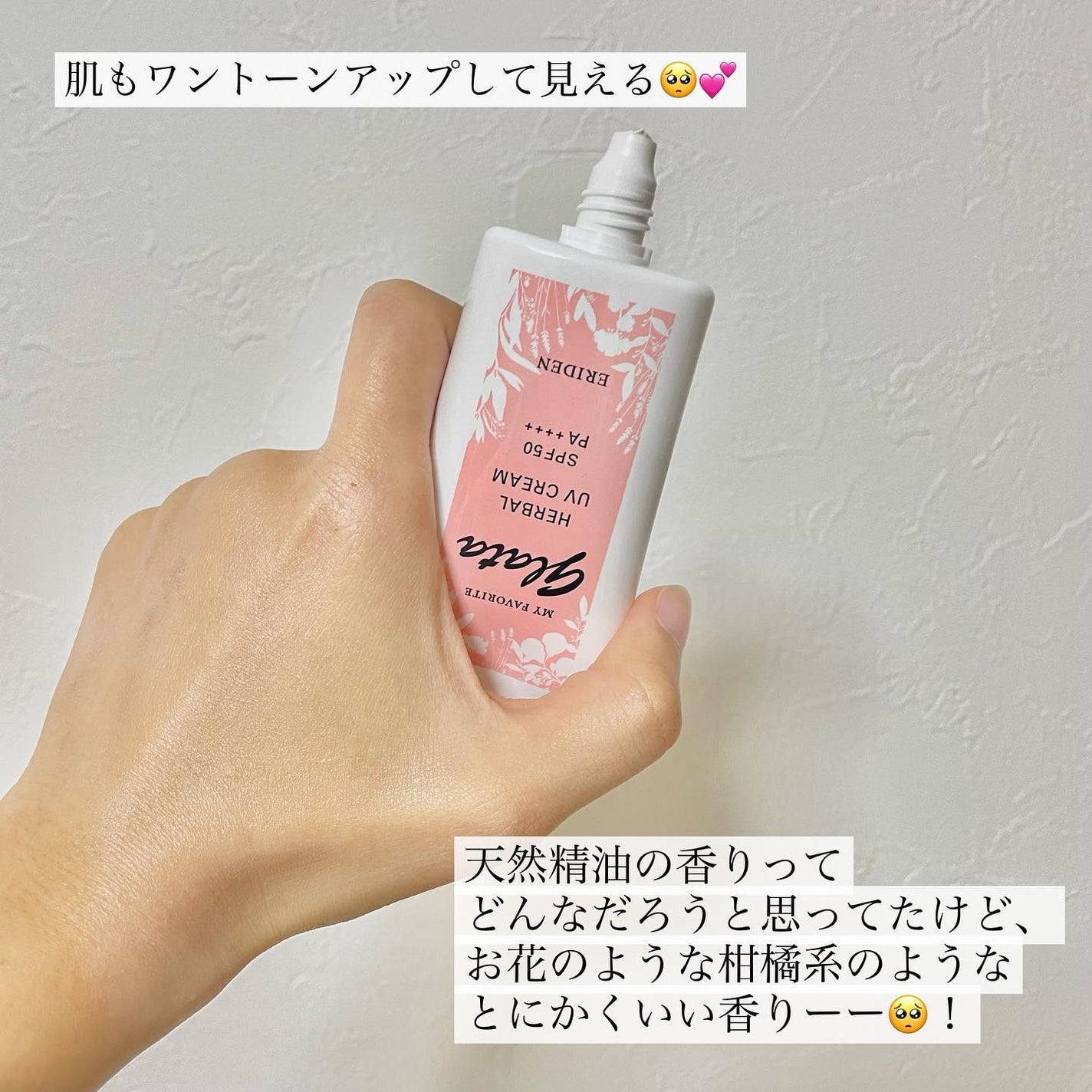 カンナ@フォロバ100 on LIPS 「グラータハーバルUVクリームをお試しさせていただきました!こち..」(3枚目)