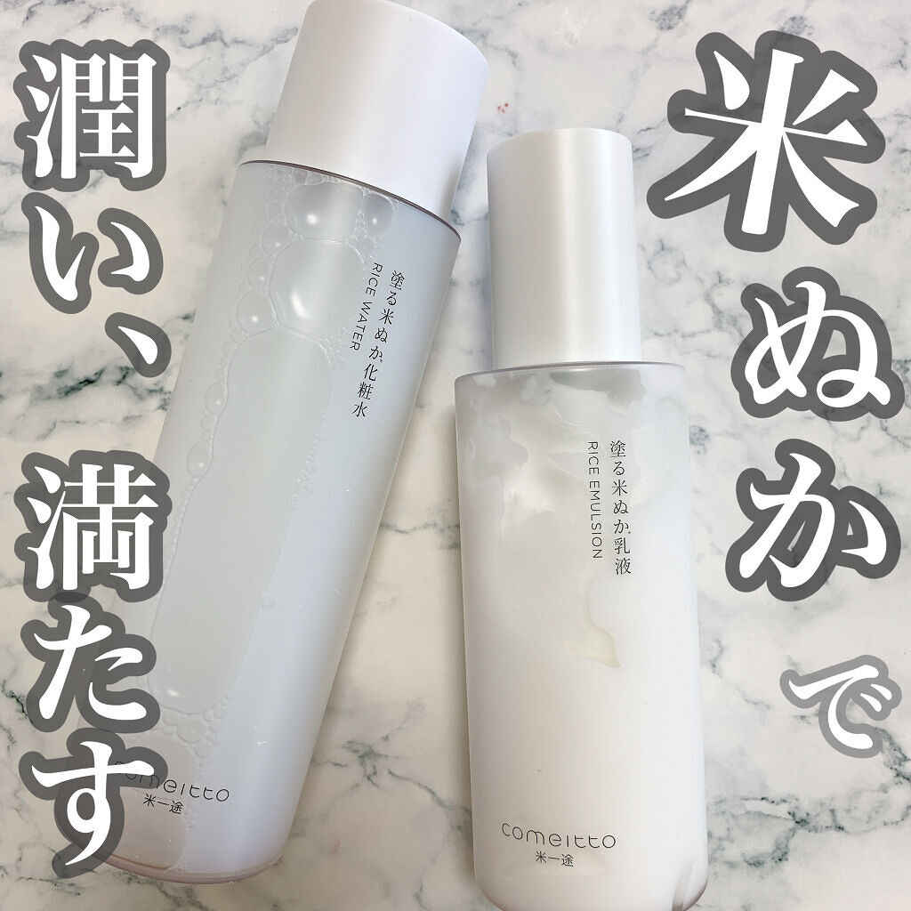 塗る米ぬか化粧水/米一途/化粧水を使ったクチコミ（1枚目）