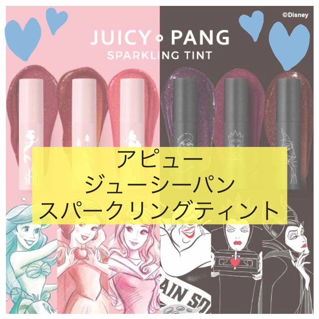 アピュー ジューシーパン スパークリングティント/A’pieu/口紅を使ったクチコミ(1枚目)