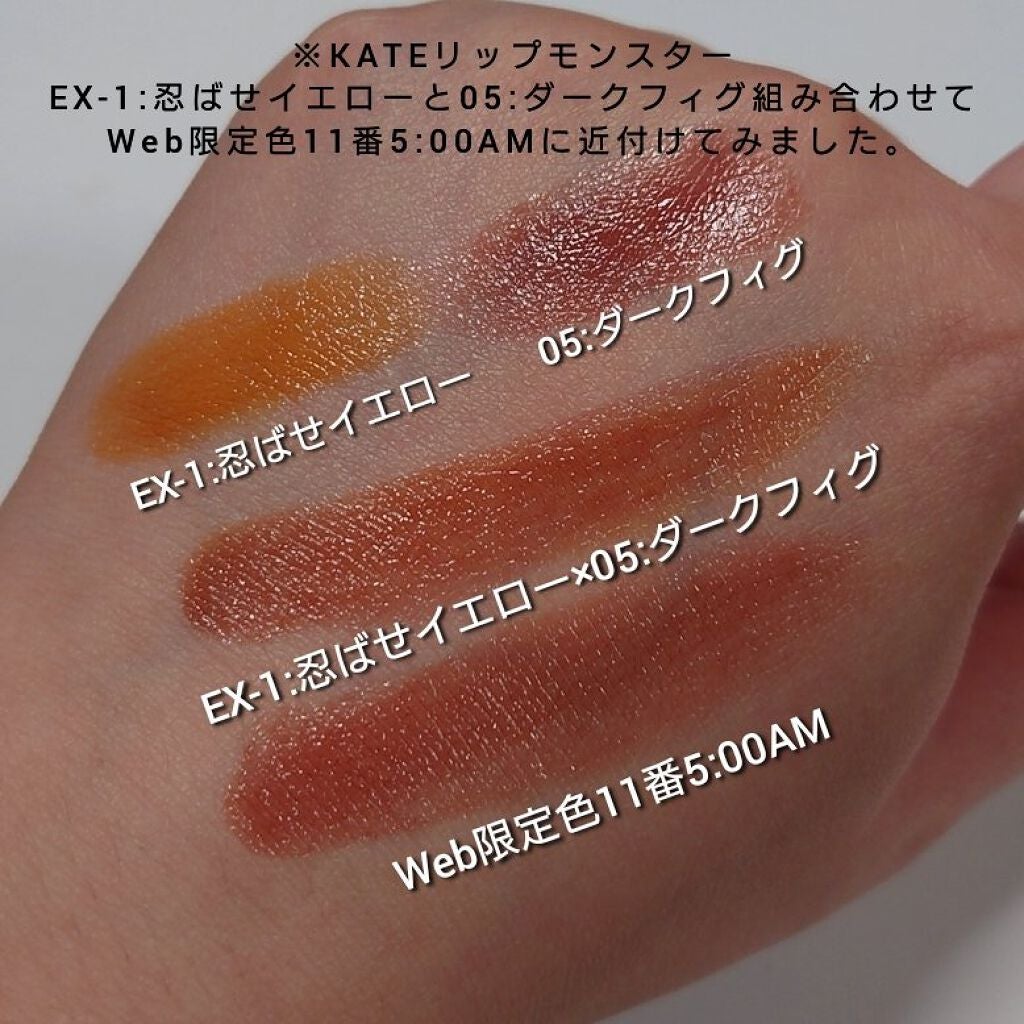 ケイト リップモンスター/KATE/口紅を使ったクチコミ(3枚目)