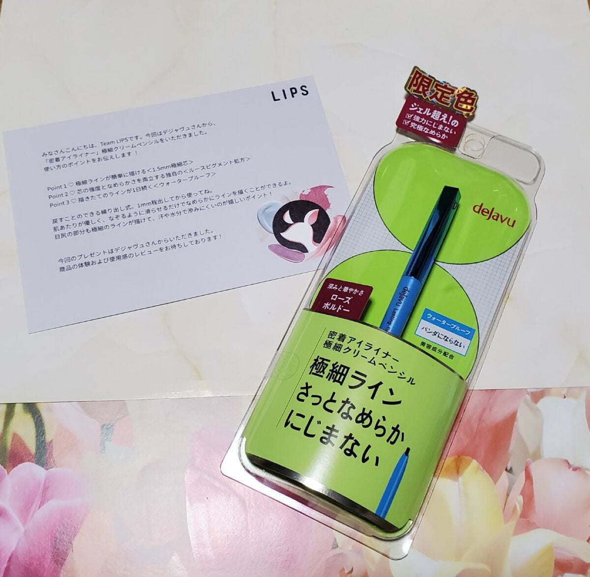 「密着アイライナー」極細クリームペンシル/デジャヴュ/ペンシルアイライナーを使ったクチコミ(1枚目)