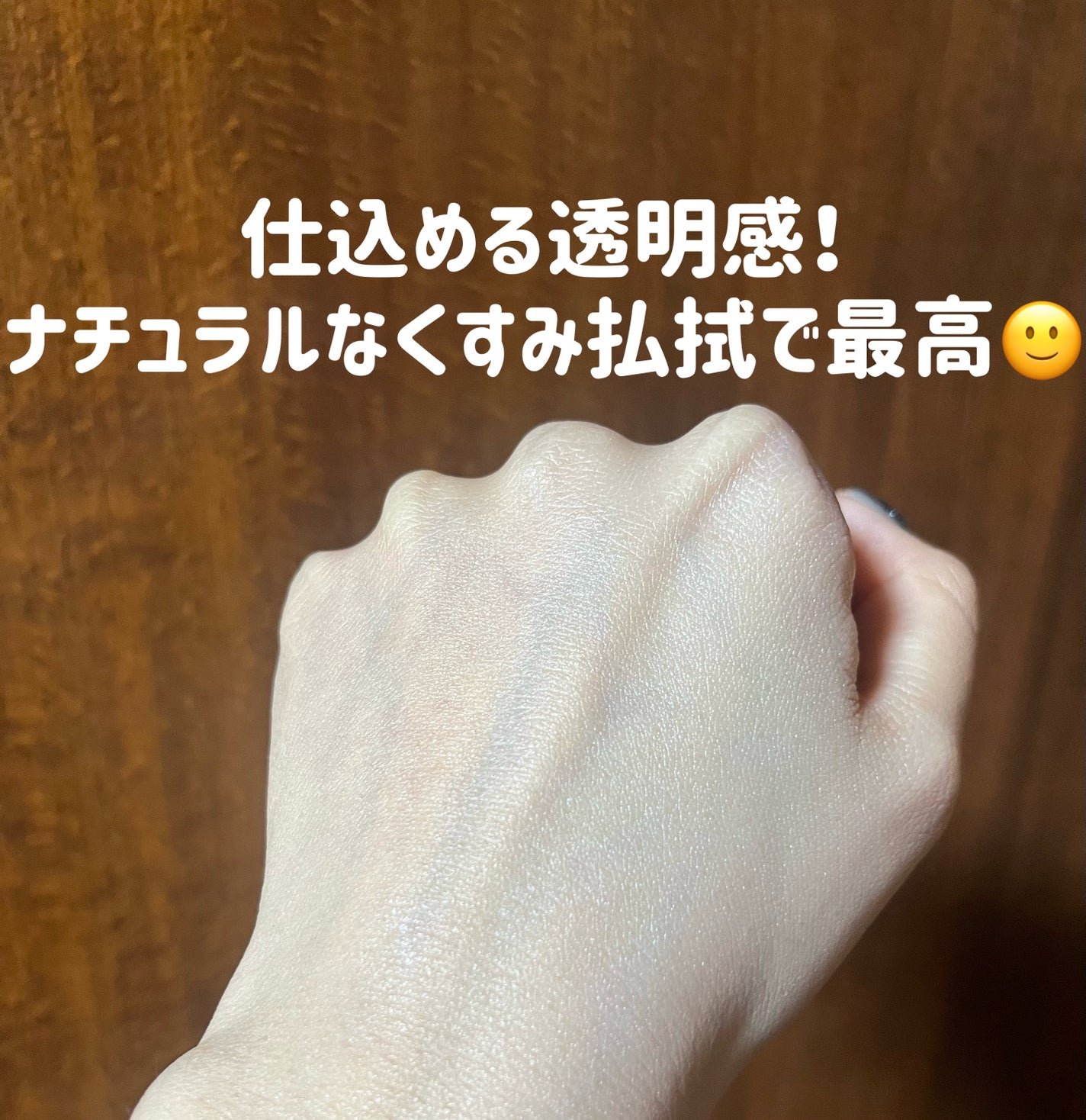 ブライトニングUV ジェル N/アネッサ/化粧下地を使ったクチコミ(4枚目)