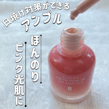 ピルソ グラシアエアフィットトーンアップサンアンプル SPF50 PA+++/feelxo/化粧下地を使ったクチコミ(1枚目)