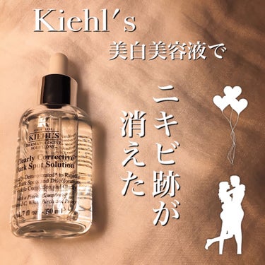 キールズ DS クリアリーブライト エッセンス[医薬部外品]/Kiehl's/美容液を使ったクチコミ（1枚目）