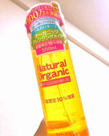 【Natural  Organic クレンジングオイル】

ドンキホーテで購入しました!!
税抜き￥500 だったかな!?

前に使っていたものがお店に無く、こちらの商品を買ってみました。

あまりオイ